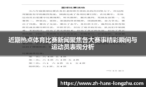 龙珠直播官方网站