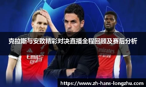 龙珠直播官方网站